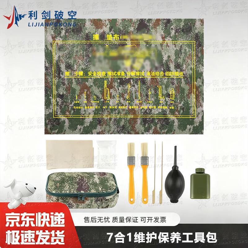 Portable 7-in-1 Maintenance Tool Kit