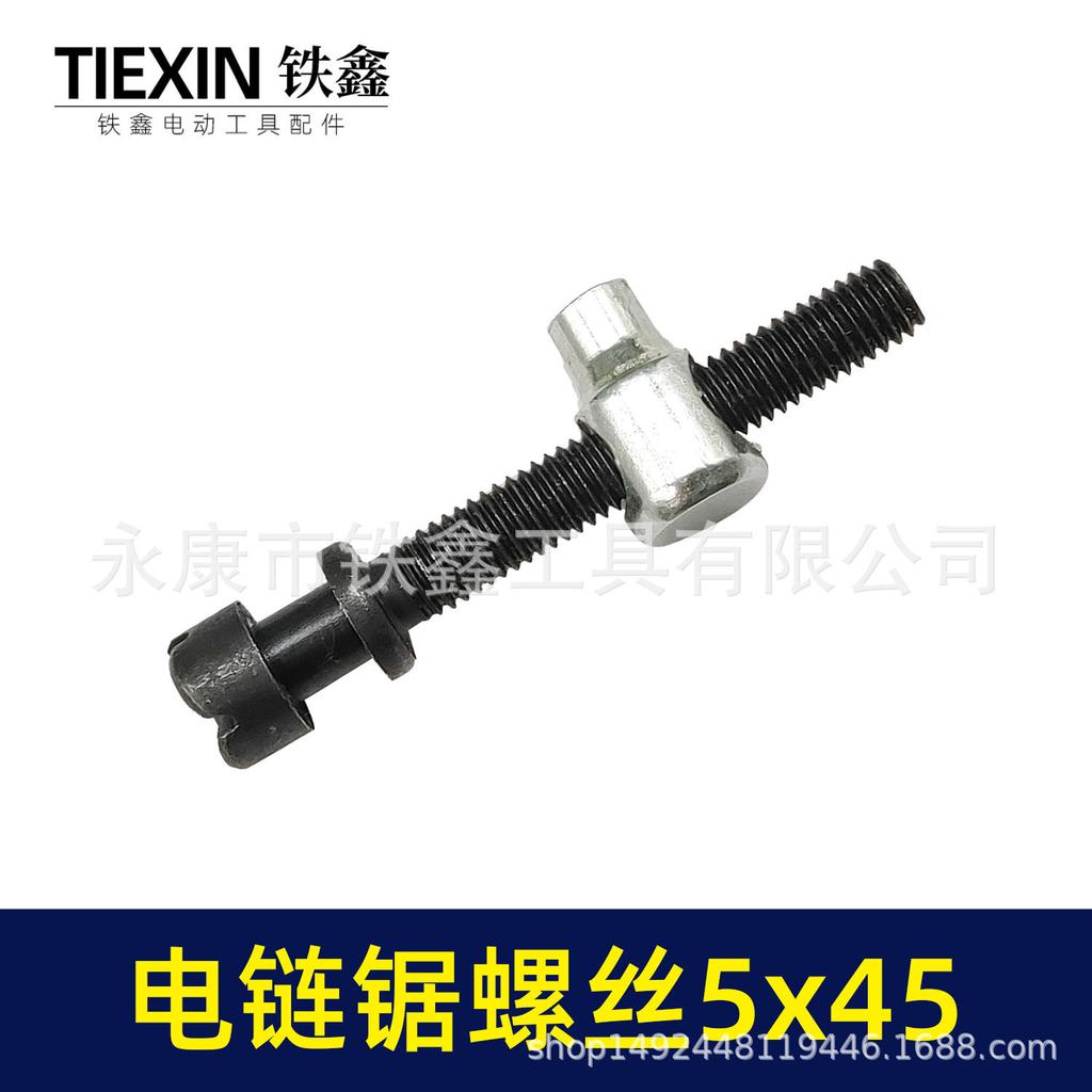 Electric Chainsaw Chain Tension Adjustment Screw (Item No. 00366) - Guide Bar Front & Rear Adjustment