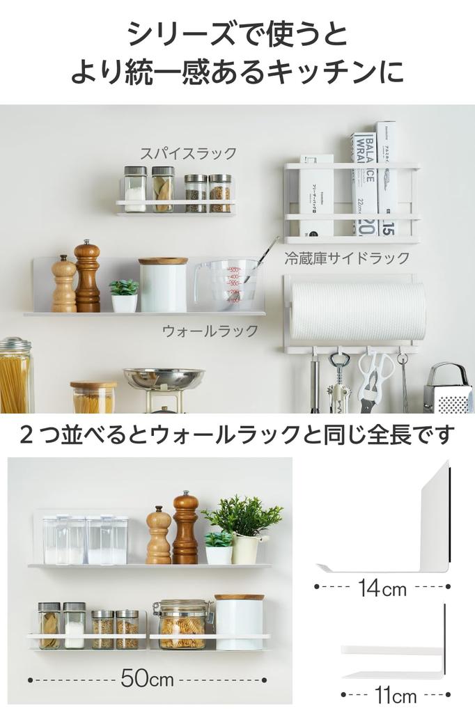 ELECOM Kitchen Magnetic Wall Rack with Handles for Easy Access To Weight White "Side" Rack, Condiments, Tray, Shelf, Capacity Approx. 4kg,