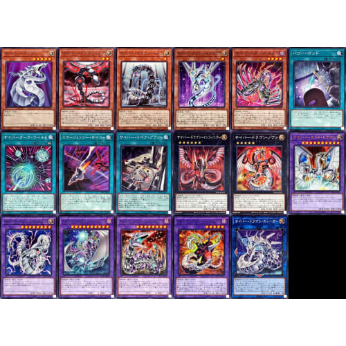 

[Набор из 3 Обычных и Ультра Редких Карт] Yu-Gi-Oh! КиберДракон Химехнологический Тактический Трай Дек Части Деки TT01 ТАКТИЧЕСКИЙ-ТРАЙ ДЕК Дракон Последнего Удара Сай