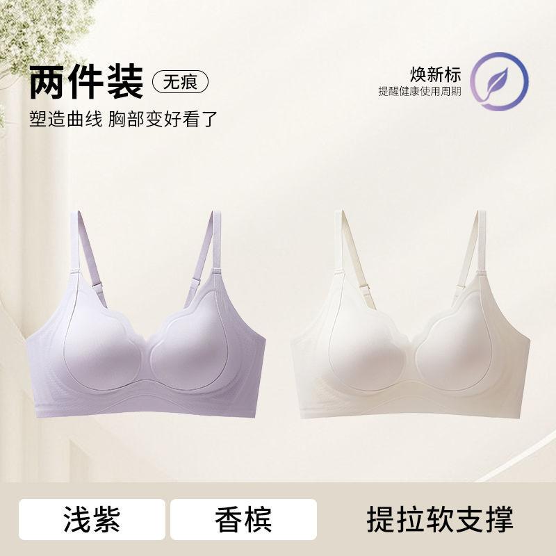 Small breasts gather, lift, upper support to prevent sagging, close secondary breasts, women's bra without steel rim 1.1cmABC cup