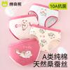 Children's Cotton Underwear