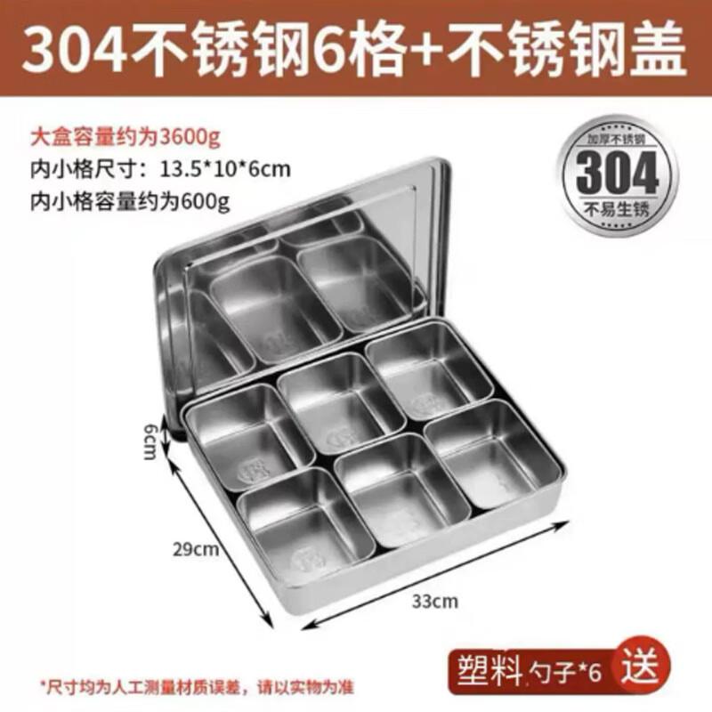 Commercial Stainless Steel 6-Grid Ingredient Storage Box, 2-Pack