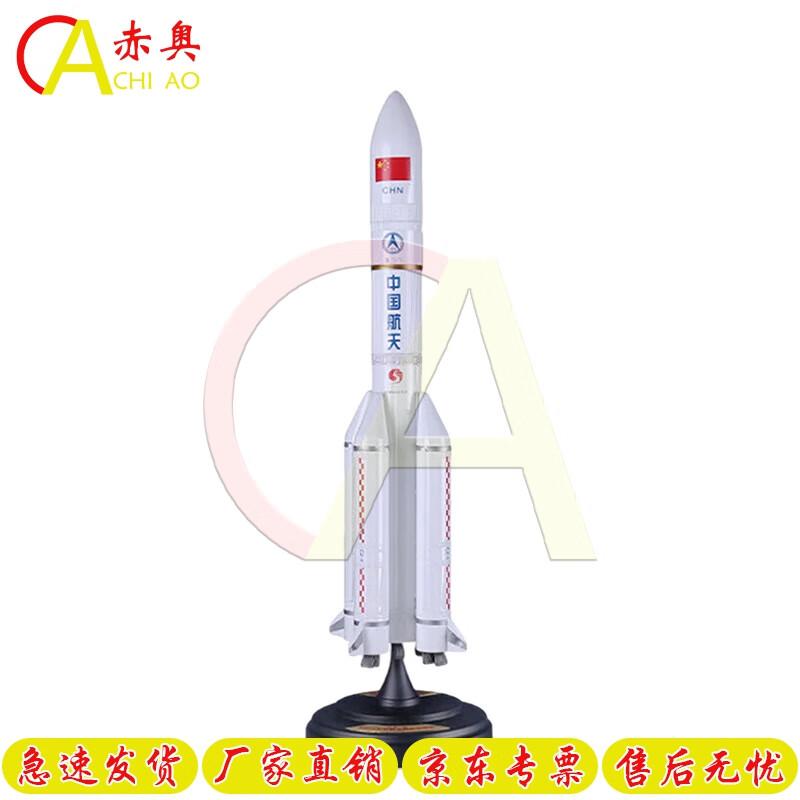 Long March 5 Rocket Model