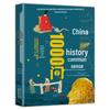1000 Questions On Chinese History and Traditional Culture
