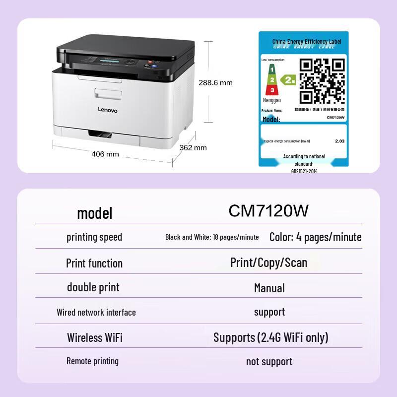 Lenovo CM7120W Color Laser Multifunction Printer CN Plug (adapter Included)