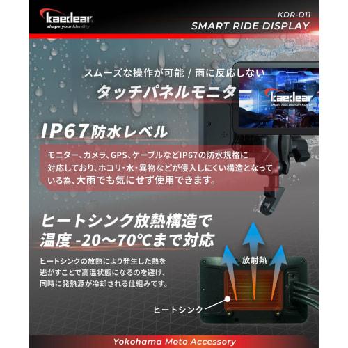 Kaedear Motorcycle Smart Monitor Motorcycle Monitor DFS Carplay/Android Auto Navigation Heat Resistant Heat Sink Equipped with Indoor/Outdoor DFS Mode