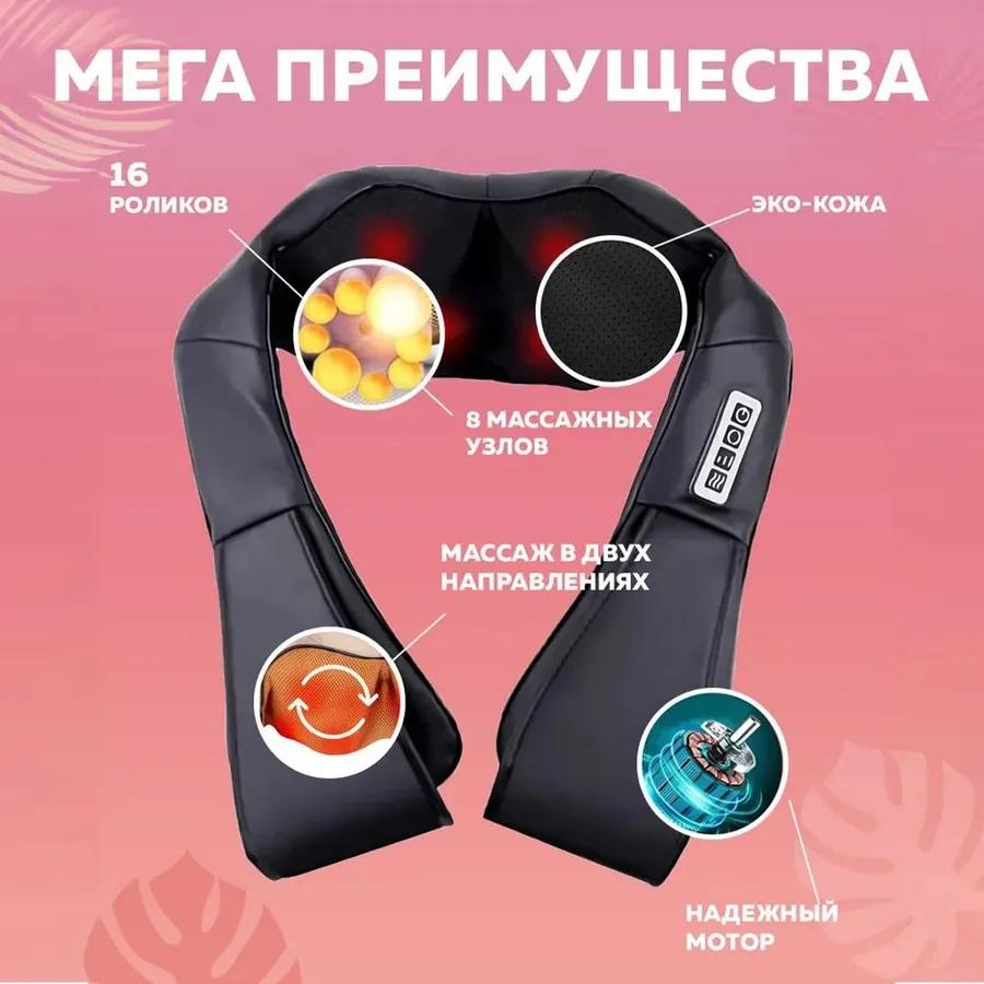 Back and neck body electric massager