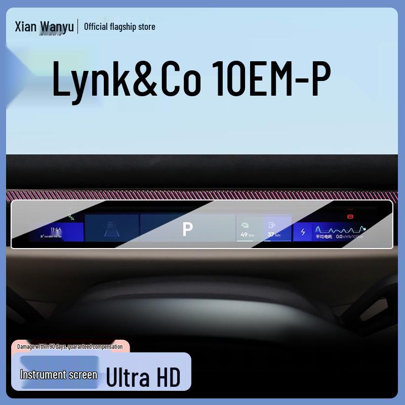 Tempered Film Screen Protector for Lynk & Co 10EMP Central Control Navigation Accessories