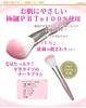 In Cheek Brush [Made Japan] (US-02)