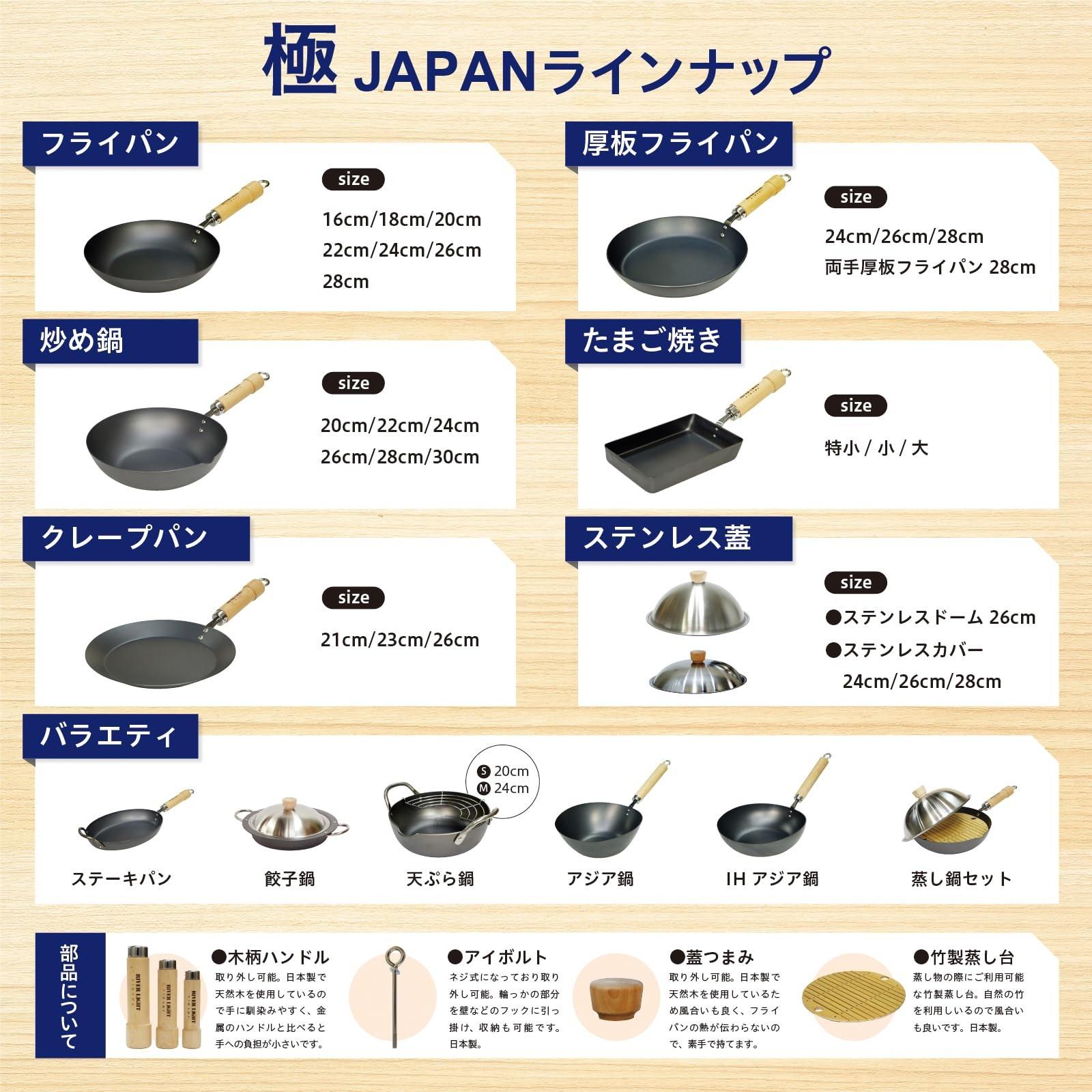 River Light Kiwami JAPAN Iron Frying Pan, Deep Stir-Fry Pot, 30cm, Iron Nitride, Nitriding Processing, IH Compatible, Rust Resistant, Wok, Made in