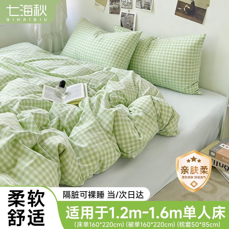 

Qihaiqiu Disposable Travel & Hotel Plaid Bedding Set