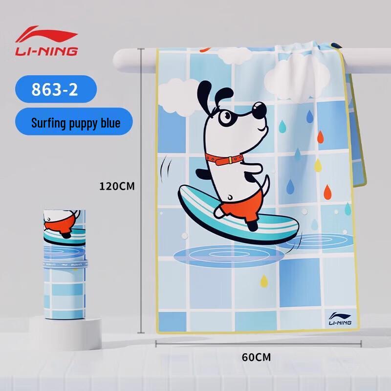 Li-Ning Kids' Quick-Dry Swim and Bath Towel Robes
