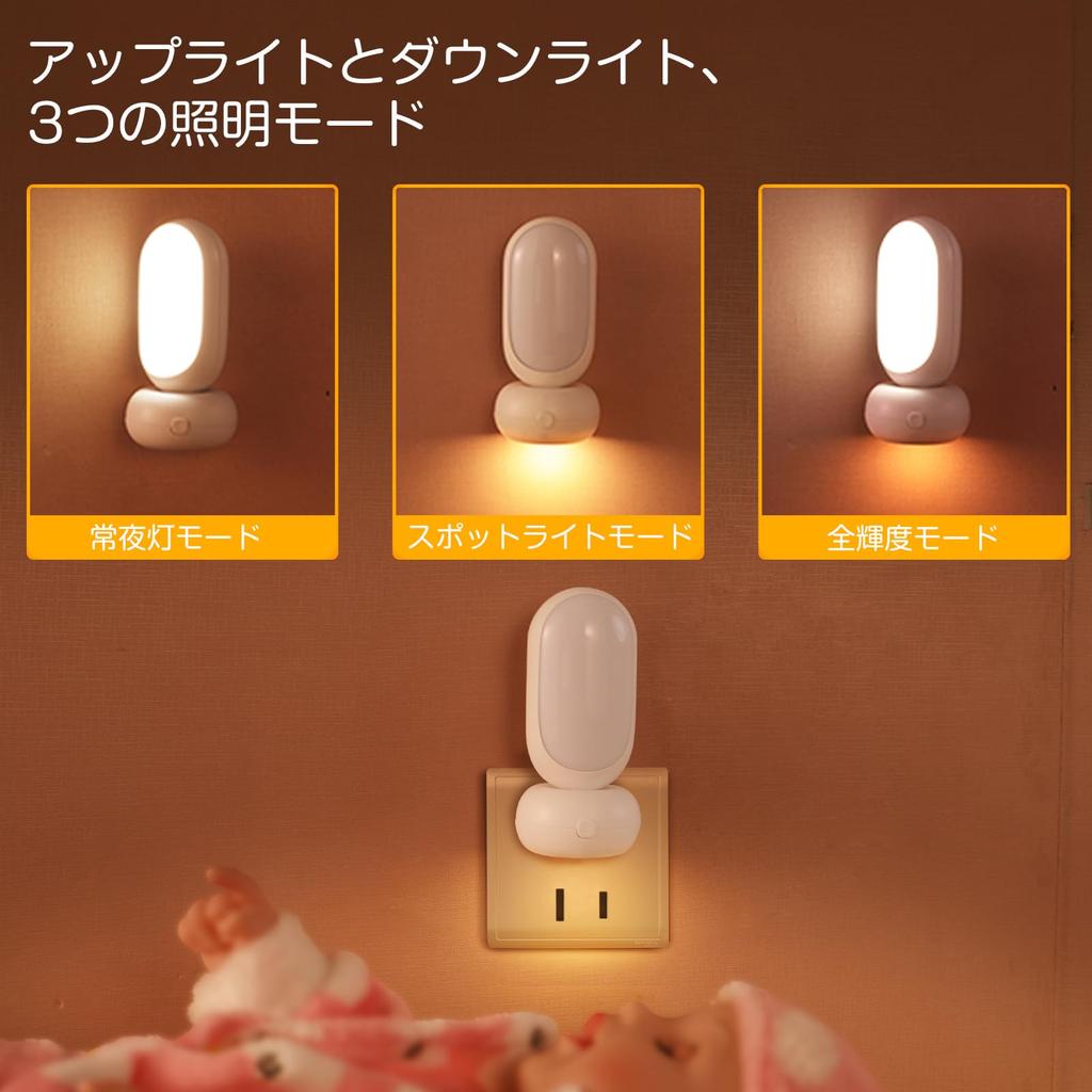 [LED Night Light Bedside Lamp] Nursing Light, Night Light, Footlight, Room Light, 3-Color Dimming, 8-Level Brightness Adjustment, Timer & Memory
