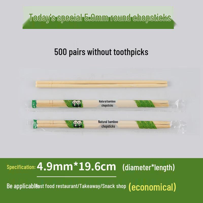 

Disposable Bamboo Chopsticks