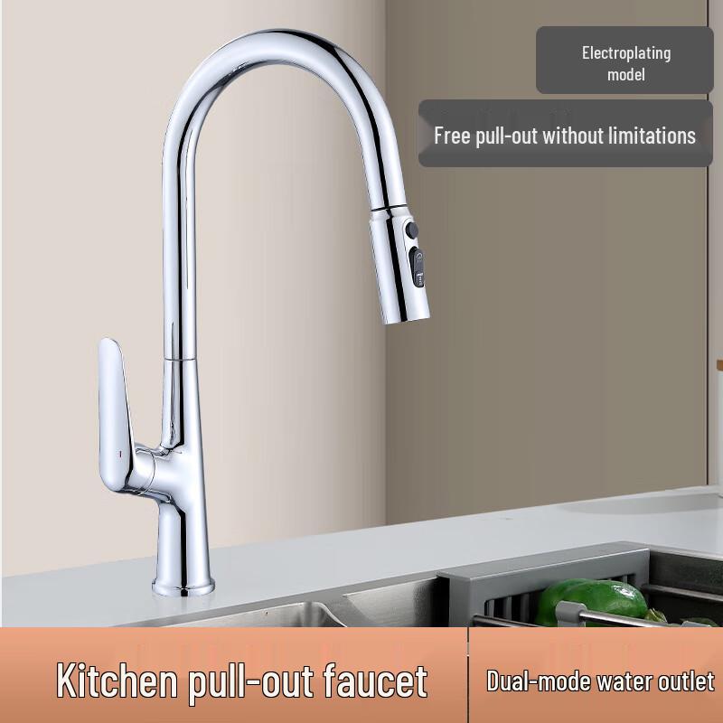 

Light Luxury Pull-Out Kitchen Faucet