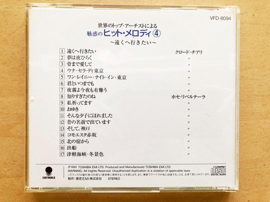 [USED] CD with enchanting hit melodies by the world's top artists and book included