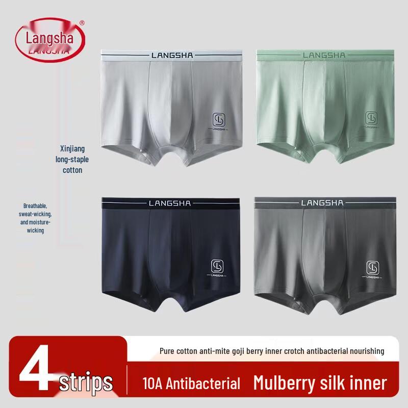 LangSha Men's Cotton Antibacterial Mulberry Silk Boxer Briefs