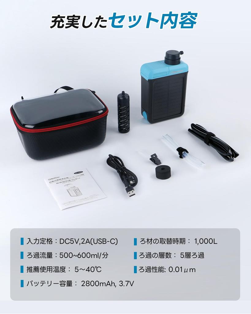 Latest Manual Bump Greeshow Portable Water Outdoor Water Electric Water Genuine Japanese Solar Drinking Recommended by Disaster Prevention Survival