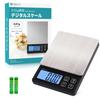 BOMATA Digital Kitchen Scale - 0.01g Increments, 1kg Capacity, Compact Design, Includes Tare Function, and Counting Capabilities.