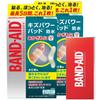 Kizu Power Pads for Wet 10 Pads X 2 Packs Bonus for Fingertips and Chapped Hydrocolloid Bandages for Clean and Pain Relief BAND-AID Work, + Included,