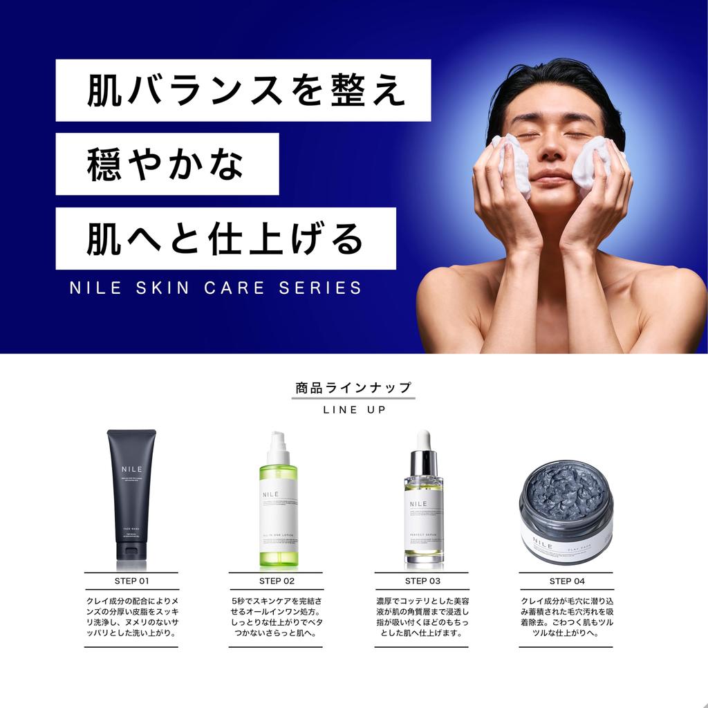 NILE Rich Foam Facial Cleanser for Men and Women, Cream Facial Soap (Bergamot Scent)