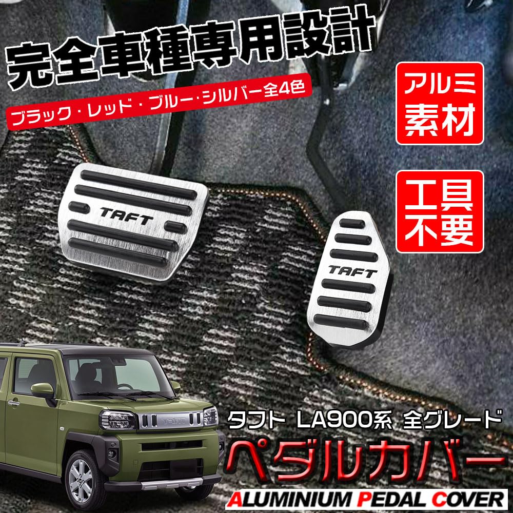 LEXLEYS Daihatsu Taft LA900S Series LA910S Series 2020 Aluminum Pedal Accelerator Brake Cover No Tools Required Rubber Cover Custom Parts "Latest