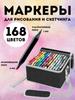 Set of markers Alcohol, thickness: 1 mm, 168 pcs for sketching, for highlighting text