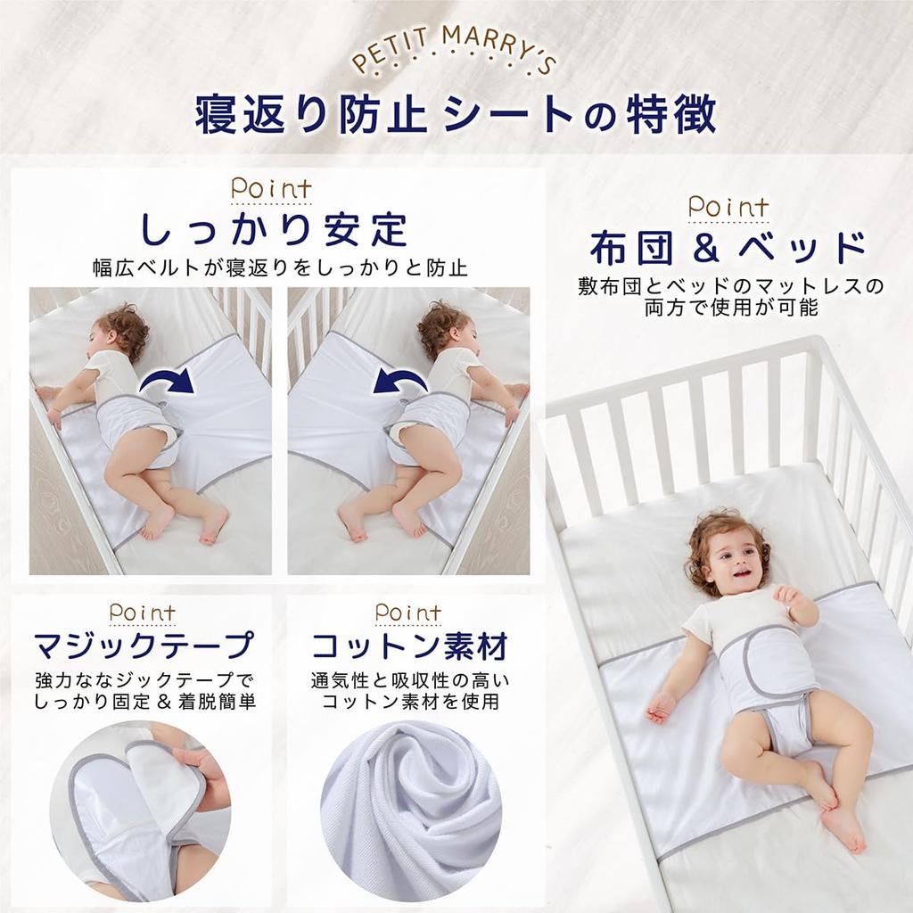 Prävention Prävention Wickeltuch Neugeborenes Baby Baby Babybedarf Gürtel [PETIT MARRY'S] Überrolltuch, Überrollgürtel, Wickeltuch, Baby, Geschenk, Zubehör,