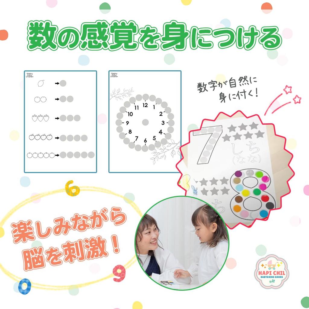 Toys That You Can Learn While HapiChil Montessori Paper Set of Supervised by Nursery Sticker Pasting 16mm Round Sticker Set Colors X 96 [Educational