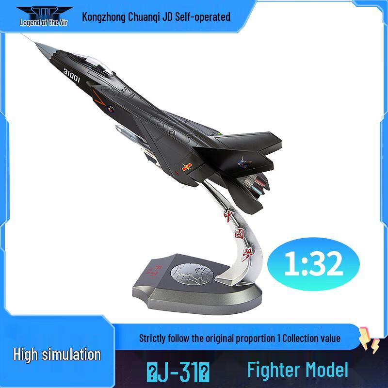 1:32 J-31 Fighter Jet Alloy Model