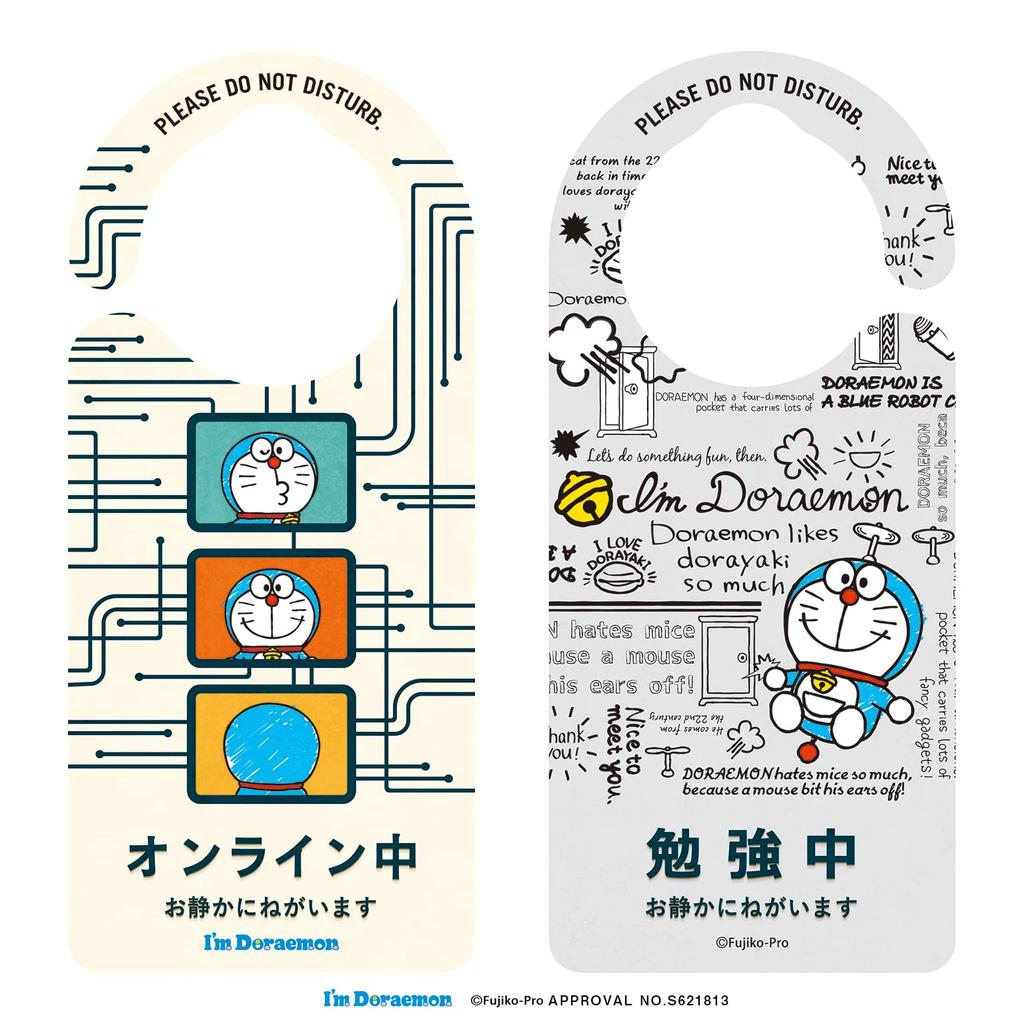 Hexagon Doorknob X DR003 Plate, "I'm Doraemon" "Online/Studying" Doraemon, 20.7 9.2 Cm,