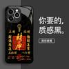 Apple 16promax Mobile Phone Case iPhone New Cartoon Glass Case