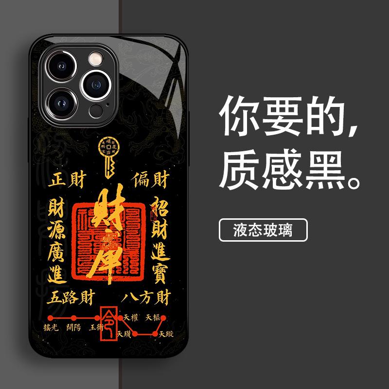 Apple 16promax Mobile Phone Case iPhone New Cartoon Glass Case