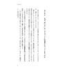 SB Creative Analyzing the Sullen Workplace: Mechanisms of Unintentional Harassment and Aggression Japanese Business Book