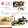 Gavan Infinity DX Express Gabarion Bandai Japan