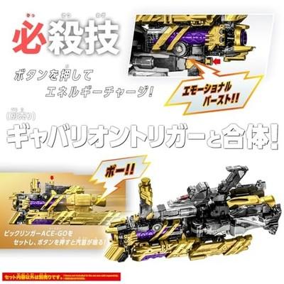 Gavan Infinity DX Express Gabarion Bandai Japan