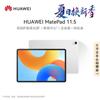 Huawei MatePad 11.5 (Видання 2024 року) (версія CN)