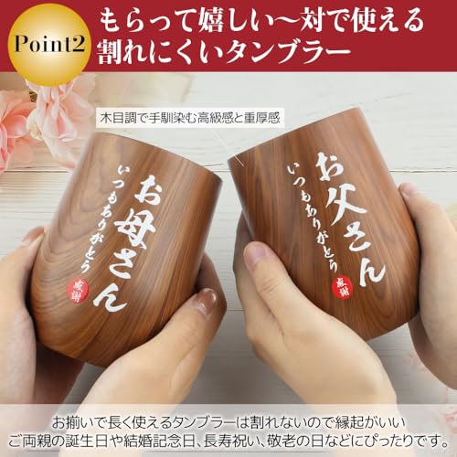 A perfect gift for parents on Mother's Day, Father's Day, or any special occasion. These stylish stainless steel tumblers with lids and vacuum insulat