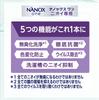 Capacity for Commercial NANOX One Odor Only 10kg Laundry Detergent Refill Liquid Clothes Detergent [Large Use] (Nanox One)