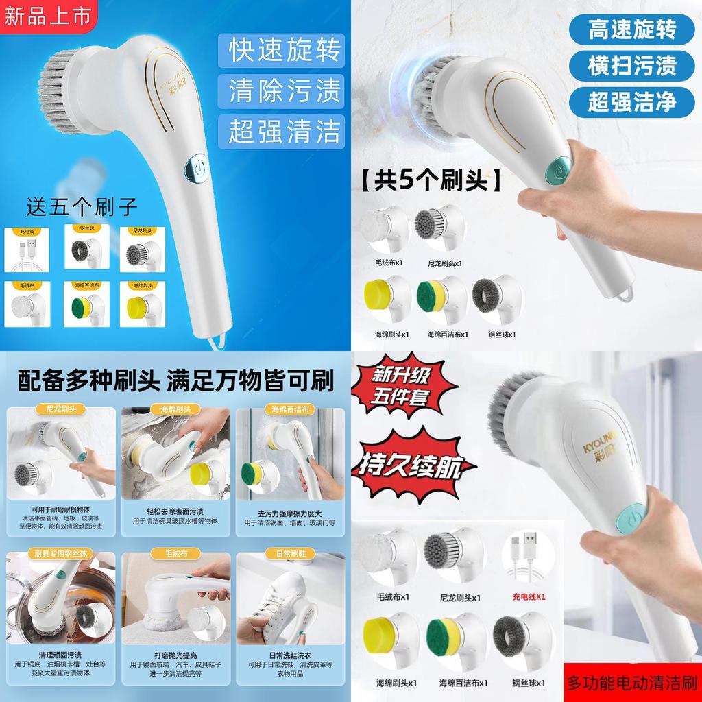 Versatile Electric Cleaning Brush For Household Use Innovative And Efficient Cleaning Solution