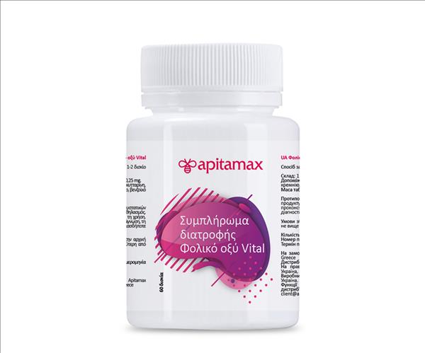 Folic Acid Vital Apitamax, Greece