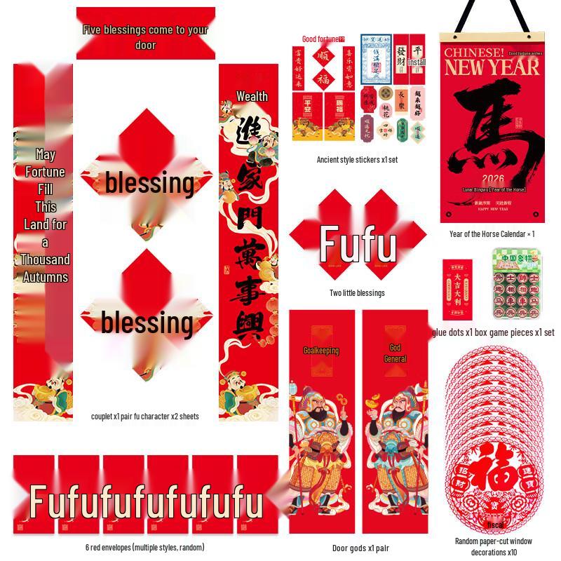 Handun Year of the Horse Spring Couplets Gift Set