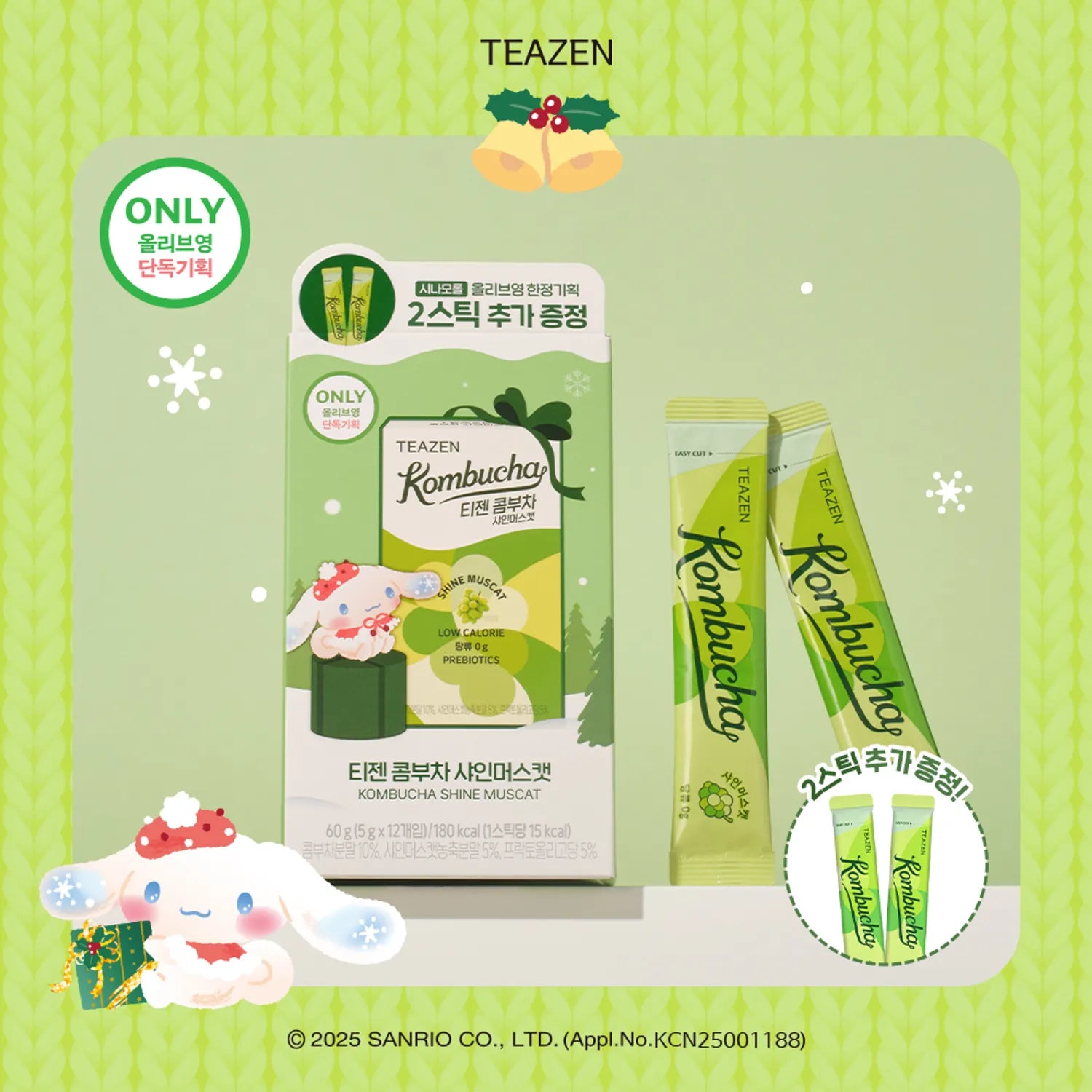 Teazen Shine Muscat Kombucha Zero Sugar Probiotic Drink 10+2 Sticks Limited Set/3box Sticks Limited Set/3box