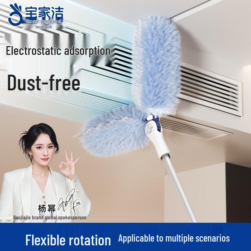 Bao Jia Jie Telescopic Household Dust Duster