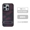 Applicable to Apple iPhone15ProMax Kevlar holder, mobile phone case 14Pro carbon fiber business ultra-thin case