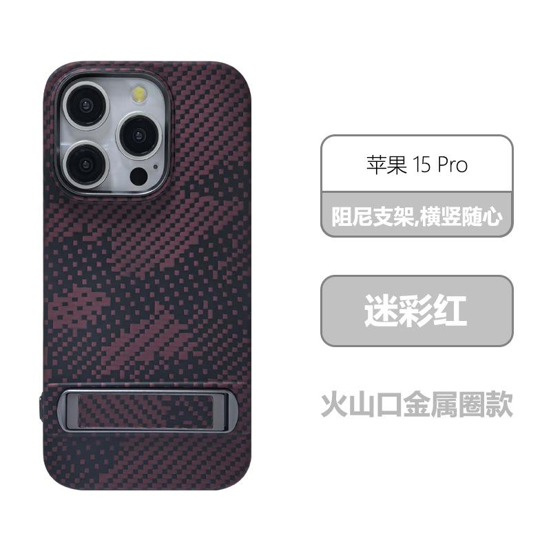Applicable to Apple iPhone15ProMax Kevlar holder, mobile phone case 14Pro carbon fiber business ultra-thin case