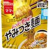 Ma-Mar Instant Mikrowellen-Nudeln Neapolitanischer Geschmack 190g Nisshin Seifun Welna Spaghetti