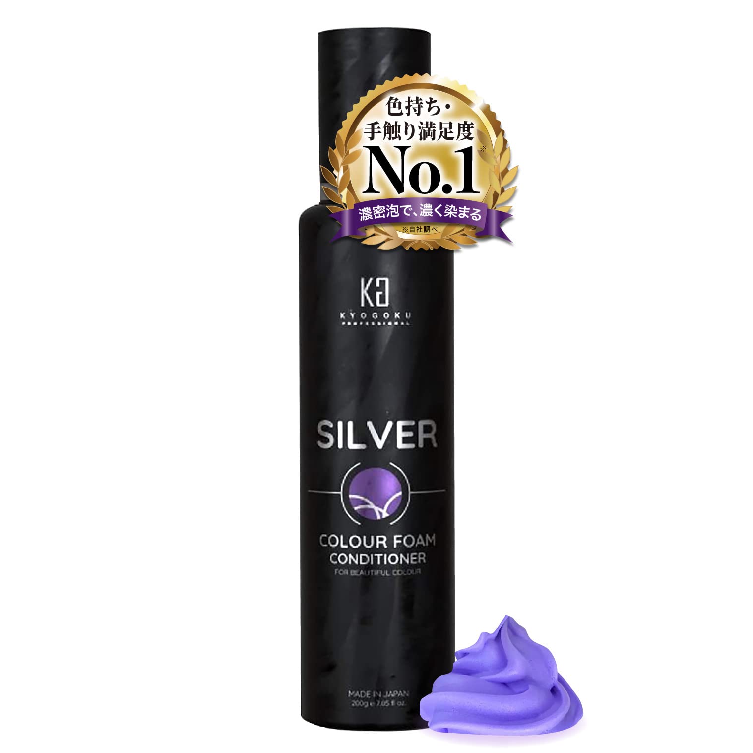 Kyogoku Silver Color Foam Conditioner 200g, Carbonated, 10,000ppm Concentration, Dense Foam, Color Shampoo/Color Treatment, Intensive Repair Type, Pop