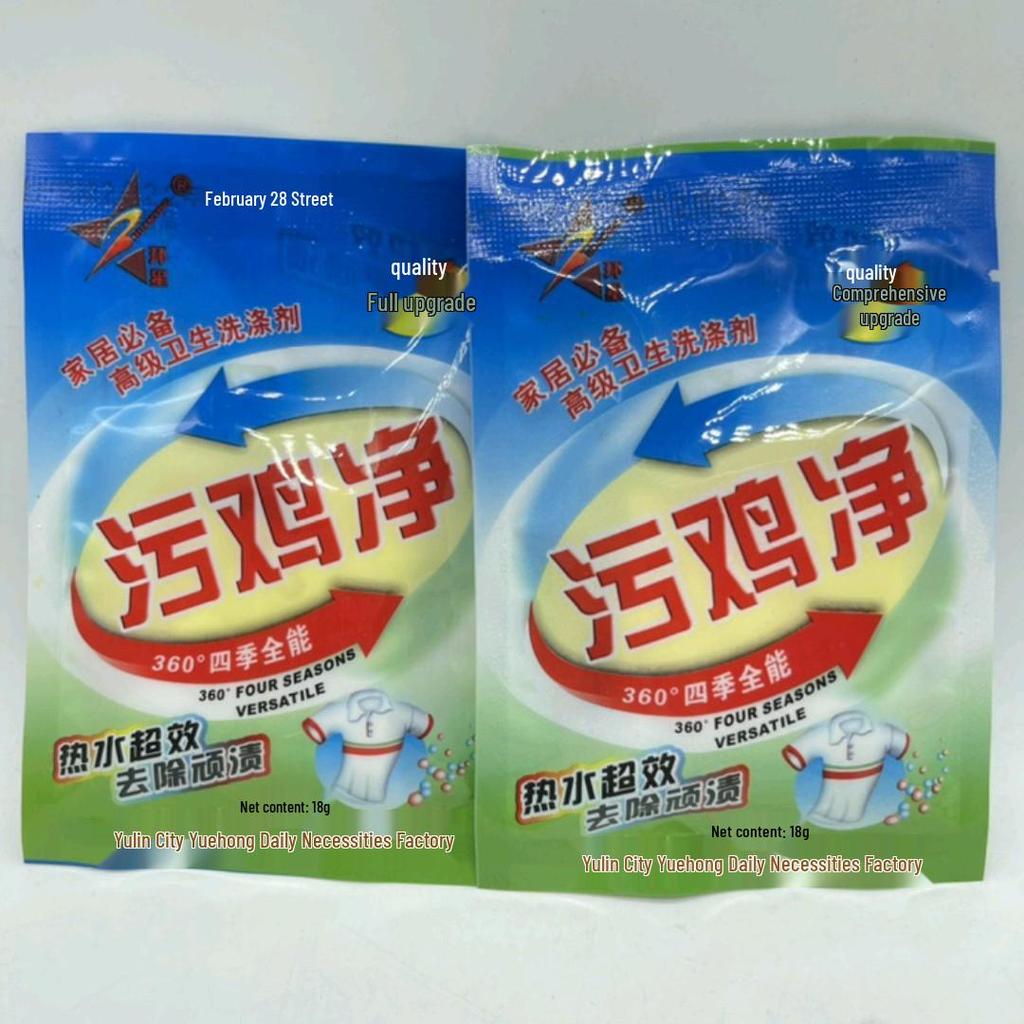 Huan Xing Brand Wu Ji Jing Clothes Stain Remover & Degreaser Bleach - Fresh Deep Cleaning